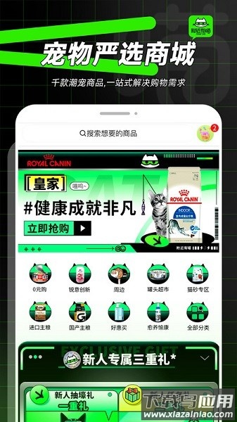 附近有喵app下载