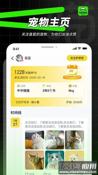 附近有喵软件截图3