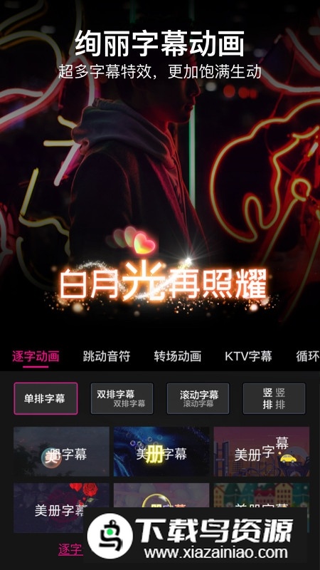 美册视频制作软件正版免费版截图1