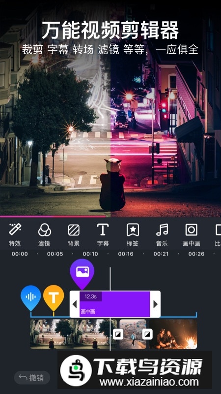 美册视频制作软件正版免费版截图3