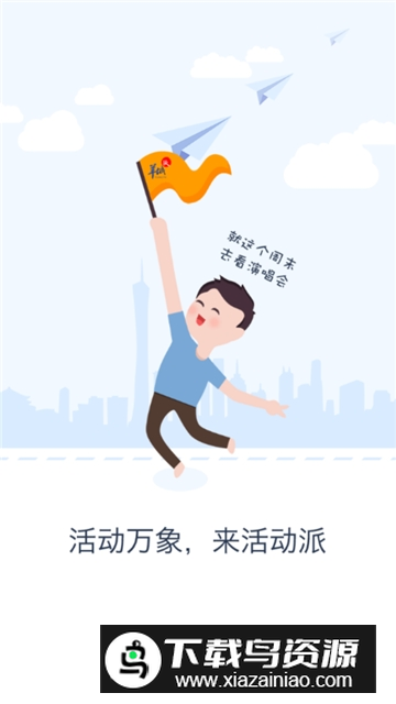 羊城派羊城晚报电子版数字报客户端v9.6.0截图2