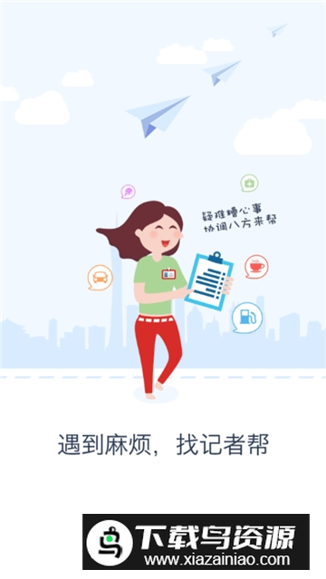 羊城派羊城晚报电子版数字报客户端v9.6.0截图3