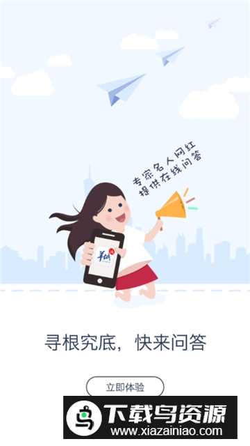 羊城派羊城晚报电子版数字报客户端v9.6.0截图4