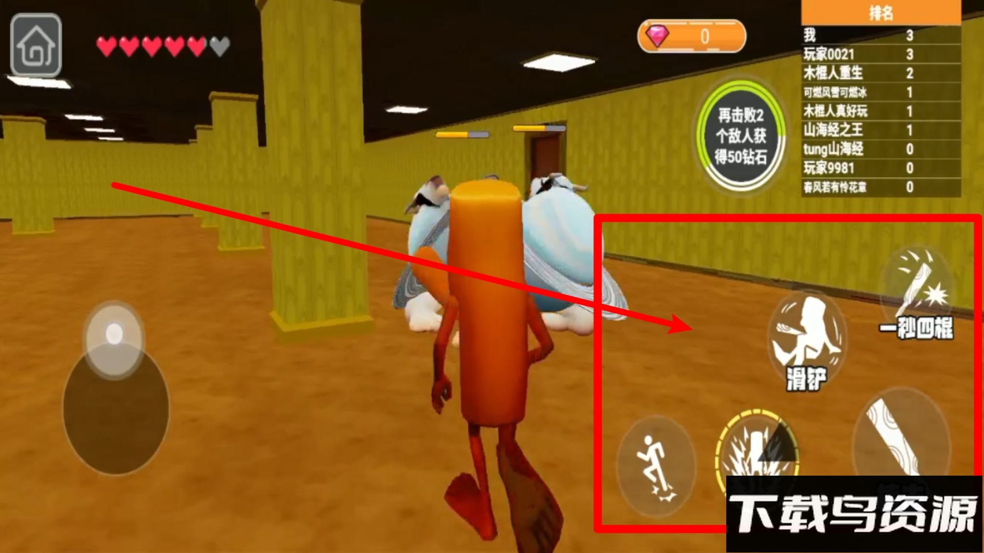 逃离后室2