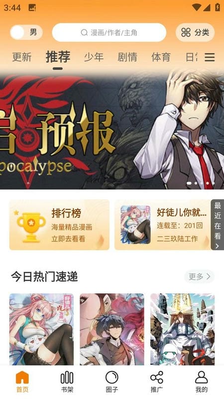 漫香阁app官方下载