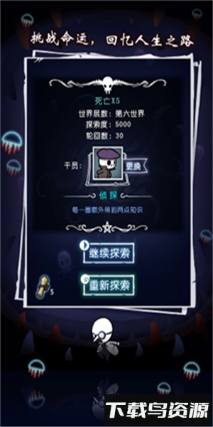 逃离古神游戏