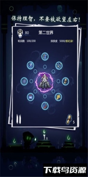 逃离古神截图2