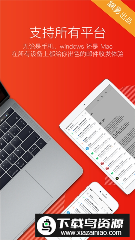 网易邮箱大师谷歌版国际版截图4