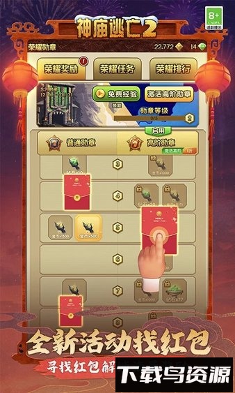 逃离古庙2免费版截图2