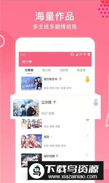 网易易次元app官方安卓版v4.12.20截图1