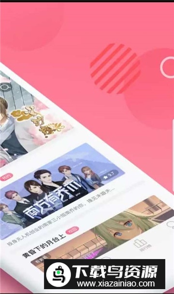 网易易次元app官方安卓版v4.12.20截图2