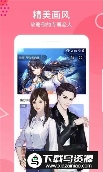 网易易次元app官方安卓版v4.12.20截图3
