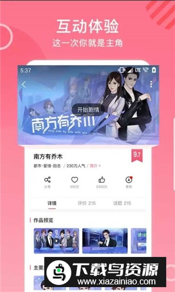 网易易次元app官方安卓版v4.12.20截图4