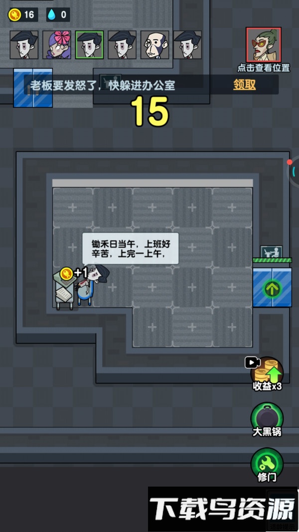 逃离变异大楼