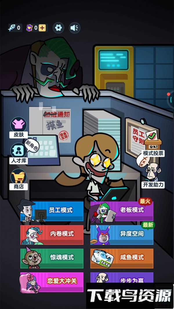 逃离变异大楼
