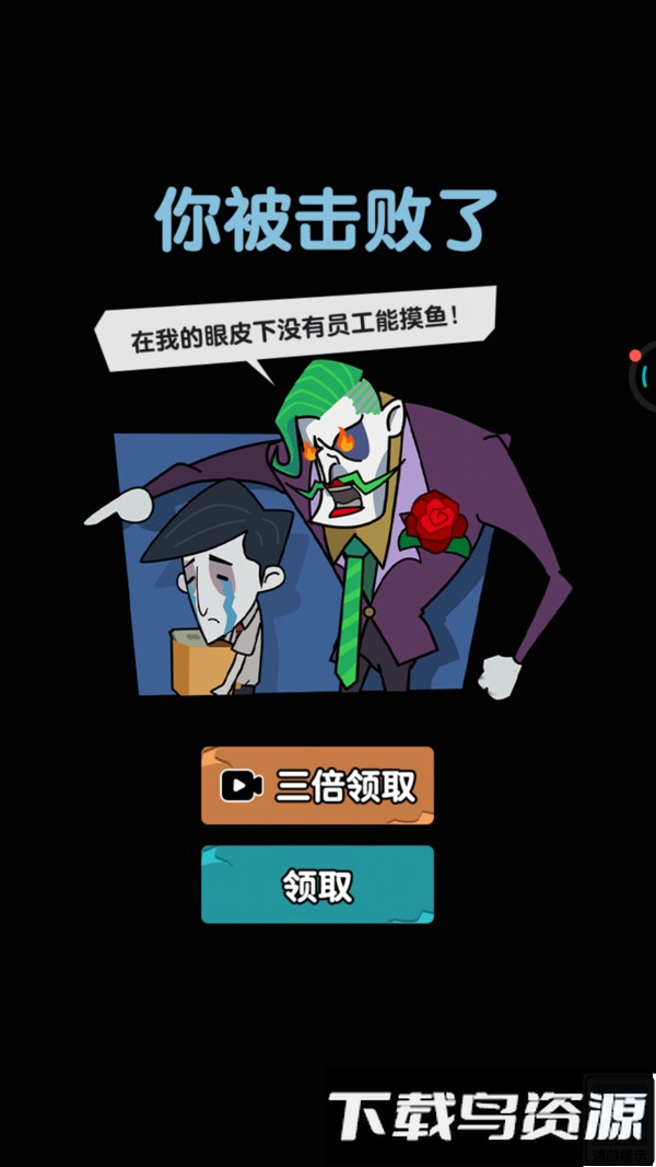 逃离变异大楼截图1