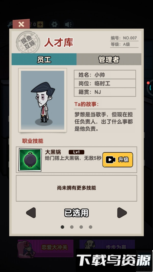 逃离变异大楼截图4