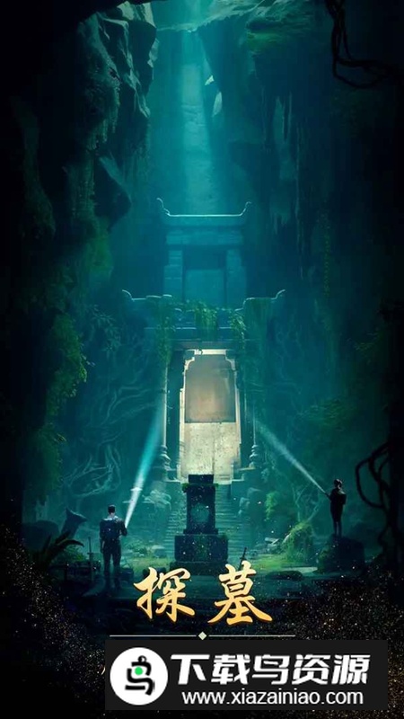 缠重山游戏免广告最新版截图4
