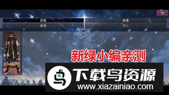 缝合尖塔2无限金币破解版截图1