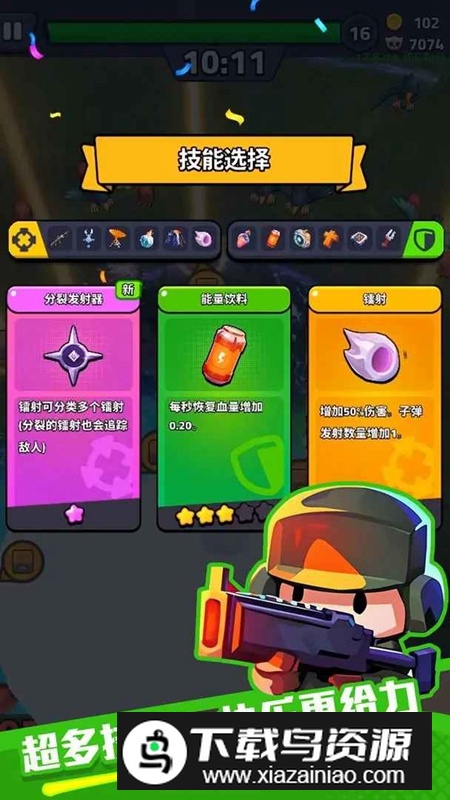 绝境突击者游戏免费最新版截图1