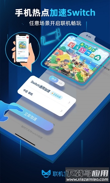 奇游联机宝手机端截图2