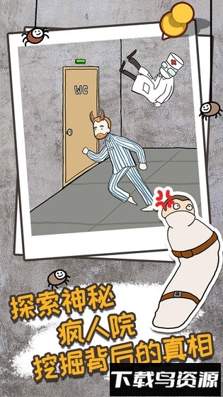 逃离医院不容易手游截图3