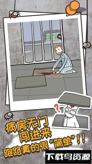 逃离医院不容易手游截图4
