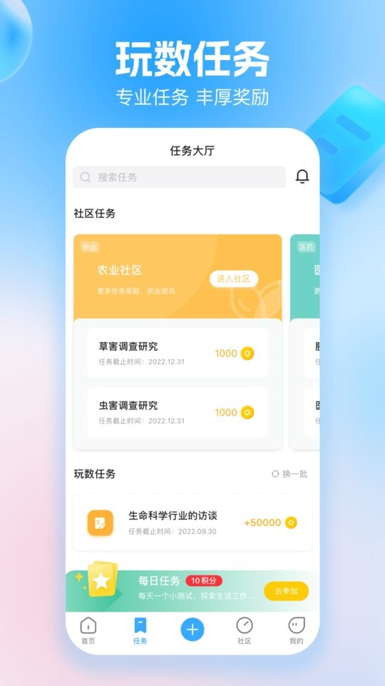 玩数圈平台最新版v3.9.9截图1