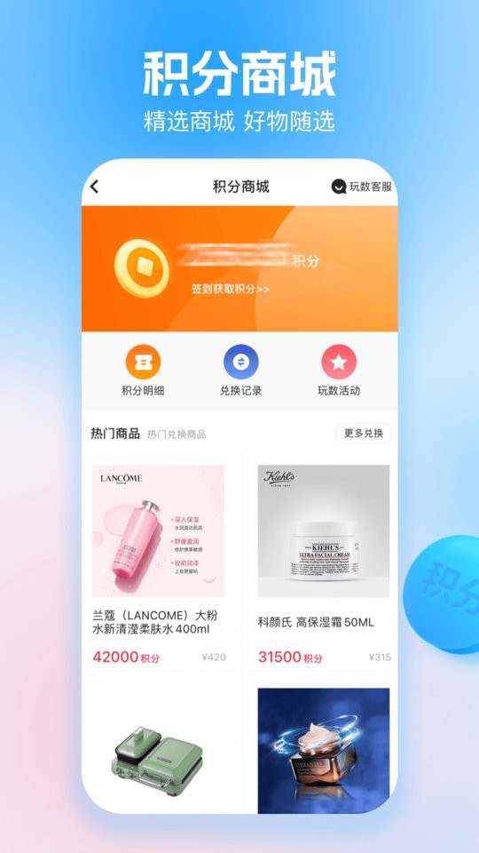 玩数圈平台最新版v3.9.9截图3