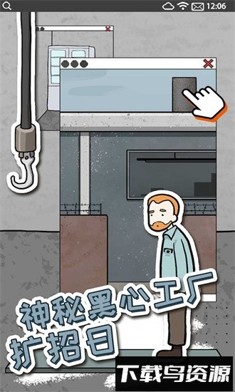 逃离医院4游戏(hospita4)截图1