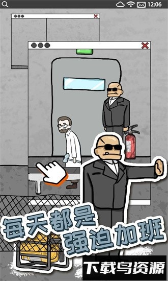 逃离医院4游戏(hospita4)截图4