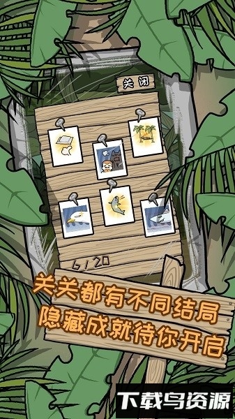 逃离医院2最新版