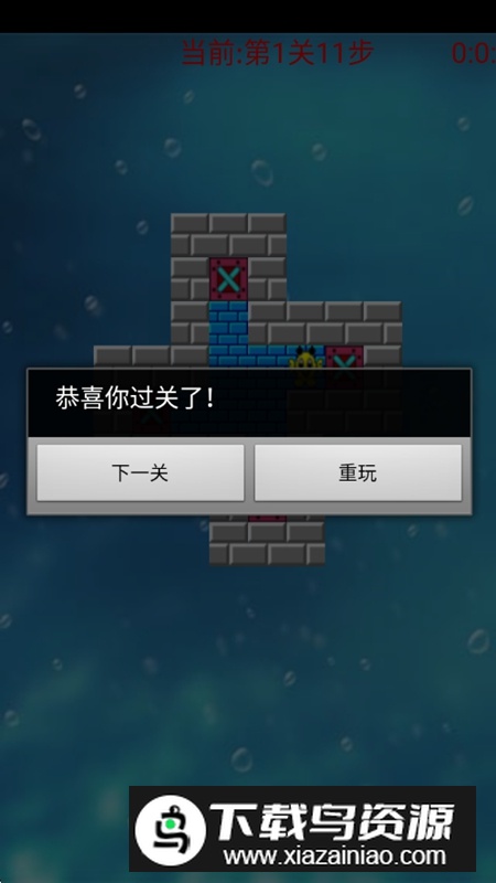 经典推箱子游戏2025最新版截图2