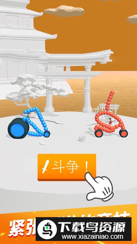 终极飞车战役游戏官方最新版截图4