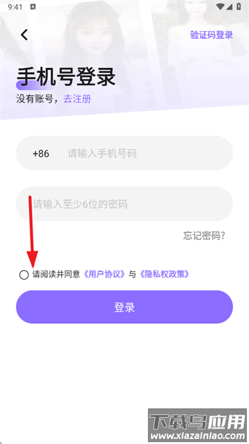 爱妹视频交友app