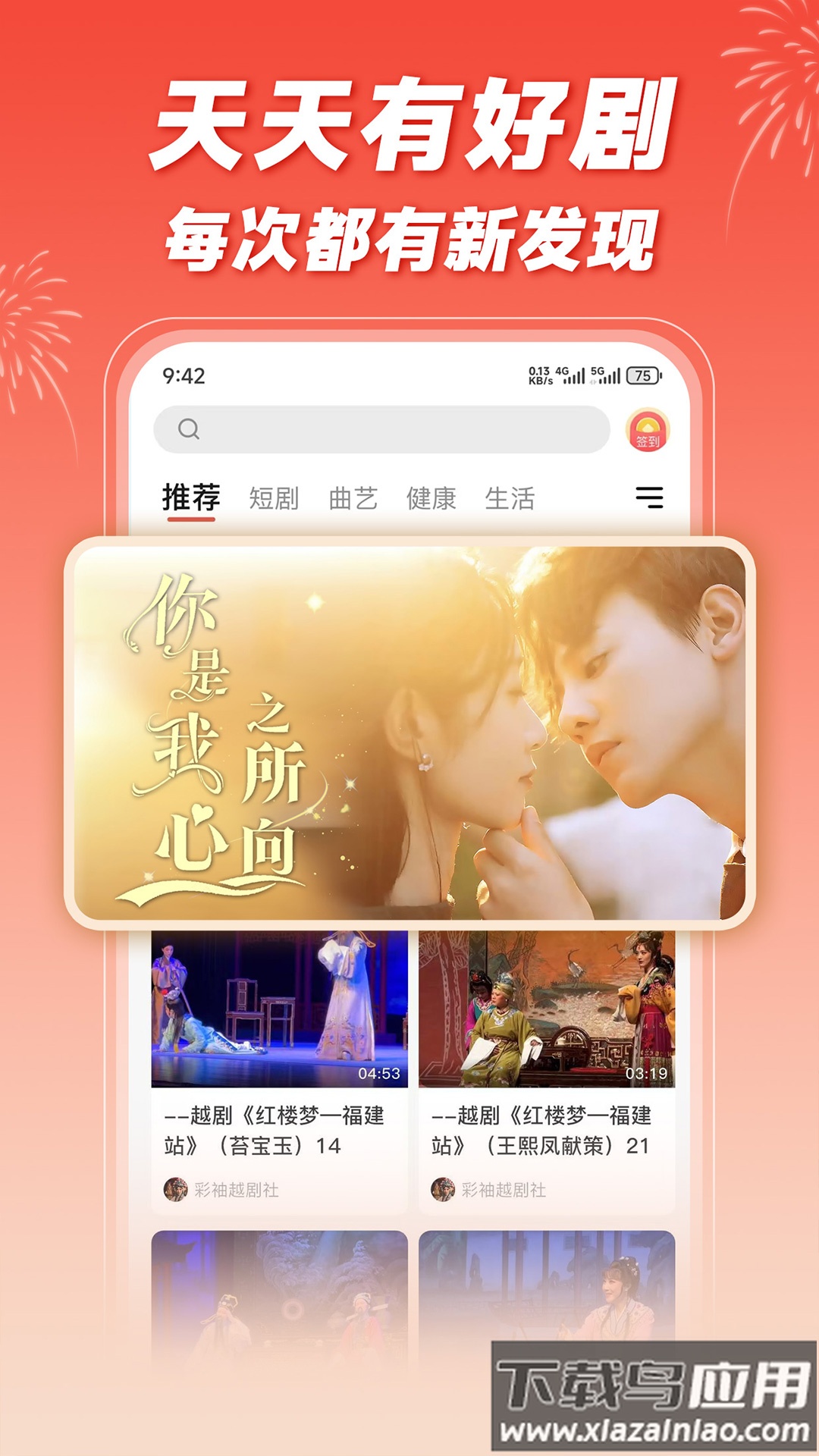 爆米花视频app短剧下载截图1