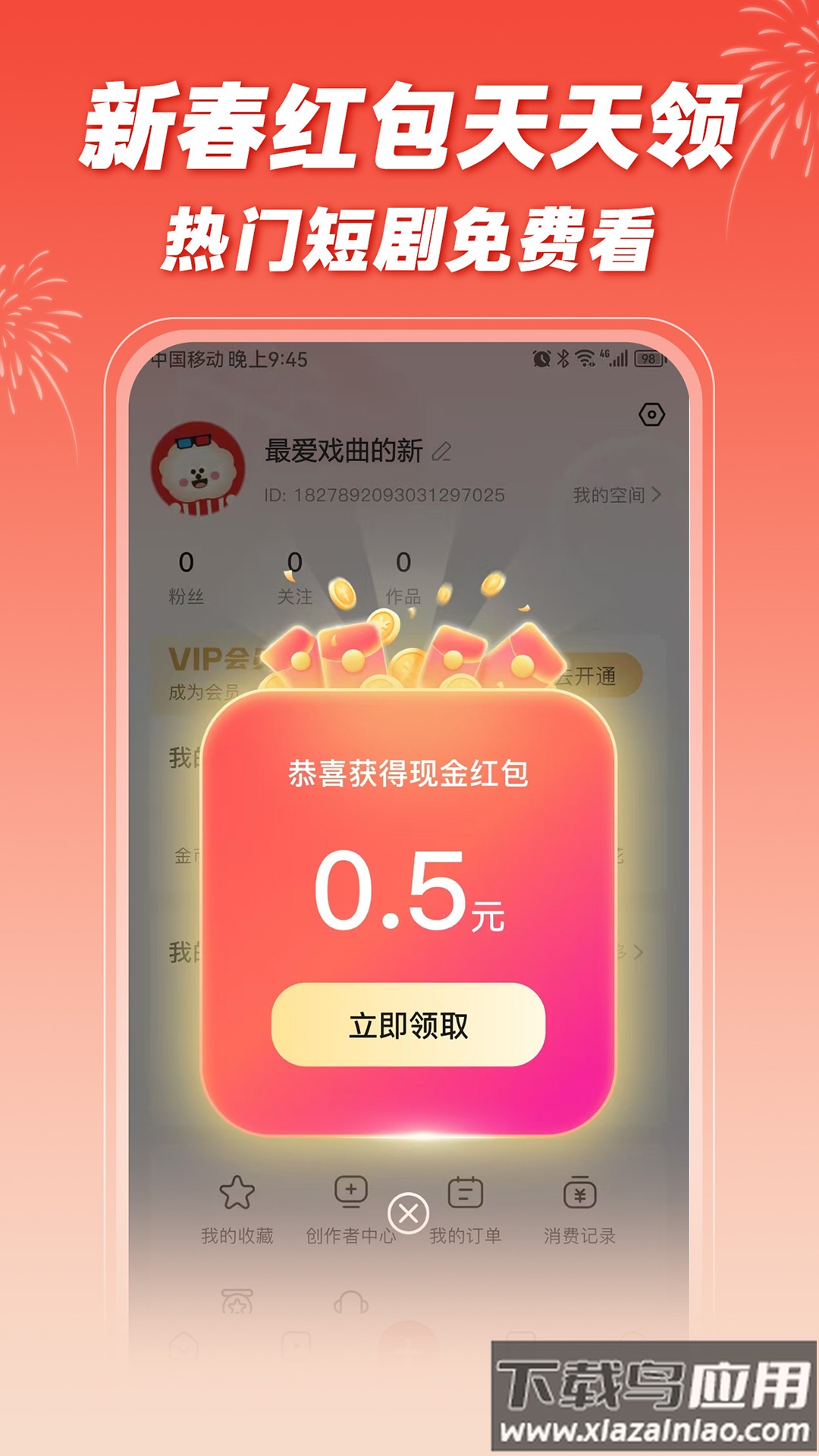 爆米花视频app短剧下载截图2