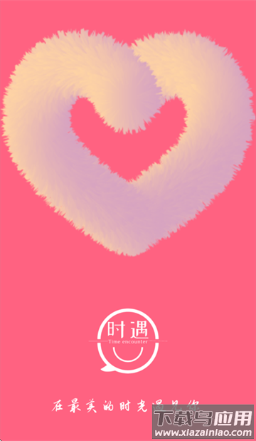 时遇交友app