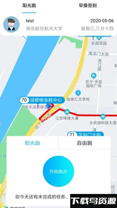 龙猫校园app最新版截图1