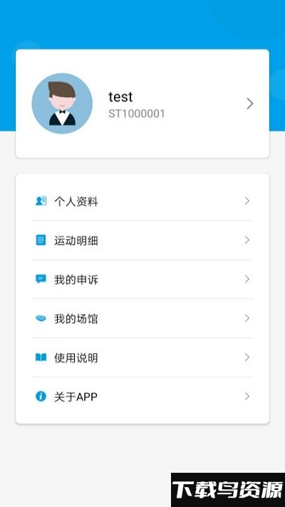 龙猫校园app最新版截图2