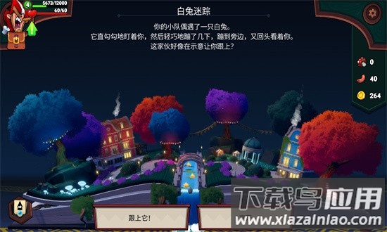 打倒白雪公主乌拉官方下载