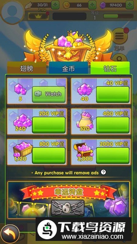 龙之翼破解无限钻石版2024截图5