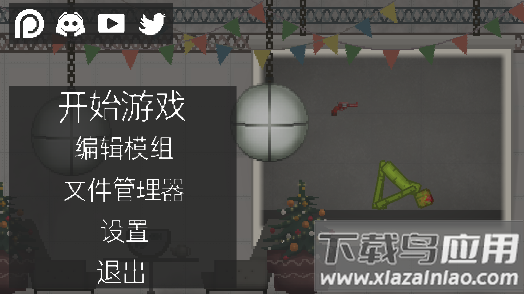 甜瓜游乐场汉化版圣诞节版截图1