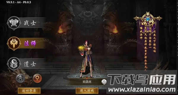 龙神大陆传奇手游官方版