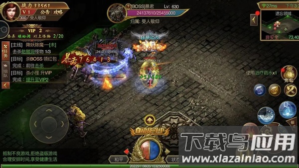 龙神大陆传奇手游官方版