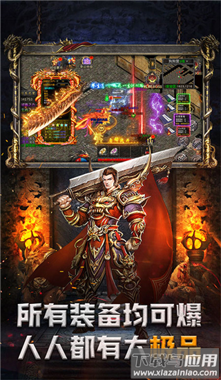 龙神大陆传奇手游官方版截图3