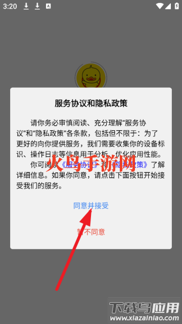 打字鸭免费版