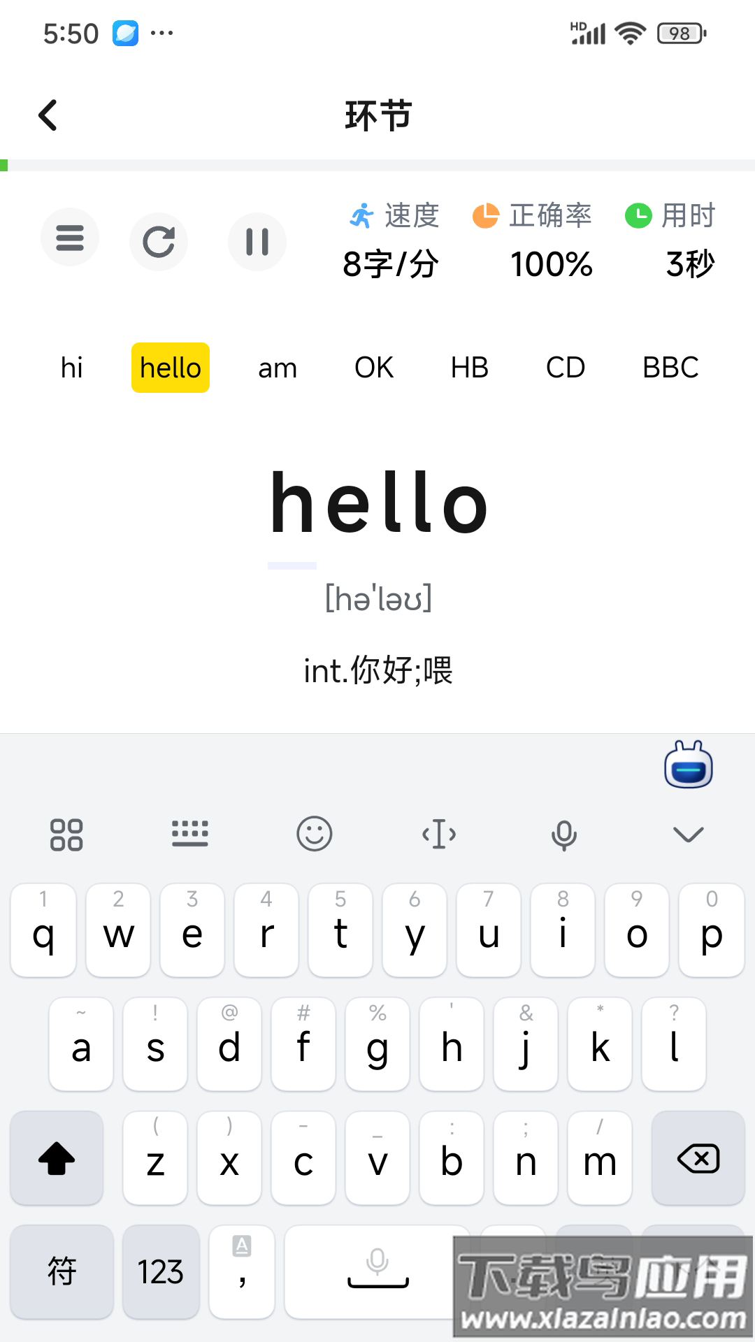 打字鸭免费版截图2
