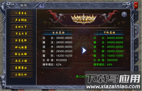 龙戒传奇手游官方版