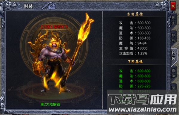龙戒传奇手游官方版